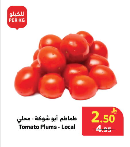 Plums Tomato متوفر لدى الراية في مملكة العربية السعودية, السعودية, سعودية - جدة
