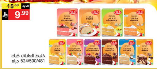Strawberry Pineapple Orange Lemon Coconut Vanilla available at Noori Supermarket in KSA, Saudi Arabia, Saudi - Jeddah