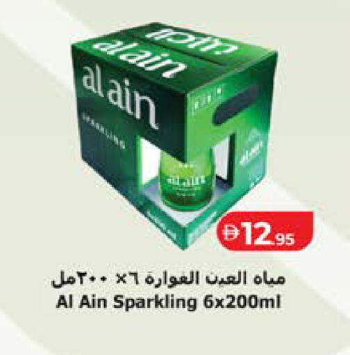 متوفر لدى لولو هايبرماركت في الإمارات العربية المتحدة , الامارات - ٱلْعَيْن‎