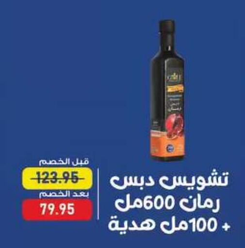 متوفر لدى اكسبشن ماركت في Egypt - القاهرة