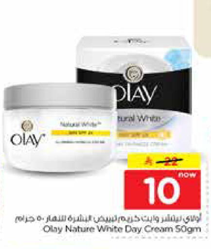 available at Nesto in KSA, Saudi Arabia, Saudi - Al-Kharj