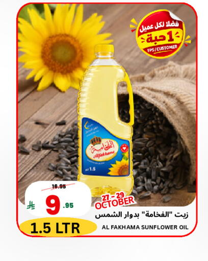 متوفر لدى اسواق البسمة الخالدة في مملكة العربية السعودية, السعودية, سعودية - خميس مشيط