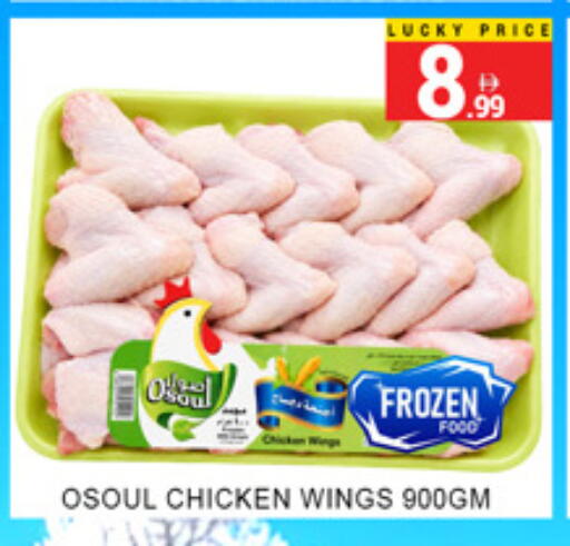 available at Lucky Center in UAE - Sharjah / Ajman