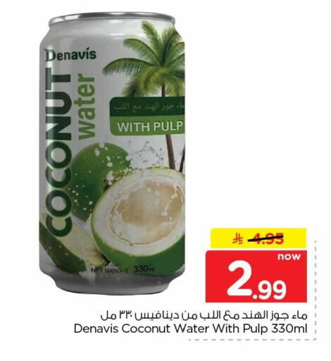Coconut available at Hyper Al Wafa in KSA, Saudi Arabia, Saudi - Jeddah
