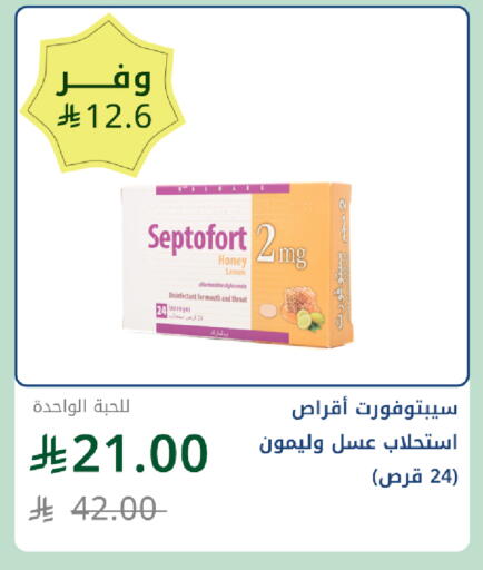 Lemon متوفر لدى صيدليات غاية في مملكة العربية السعودية, السعودية, سعودية - جدة