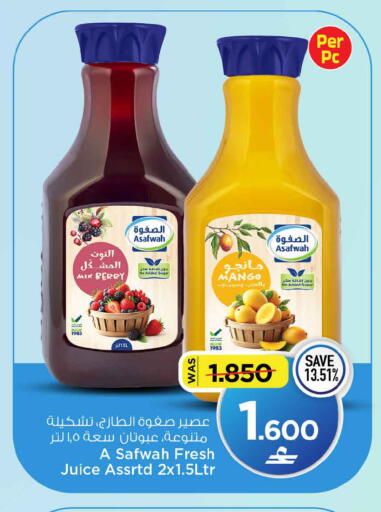 Mango متوفر لدى مارك & سايف في عُمان - مسقط‎