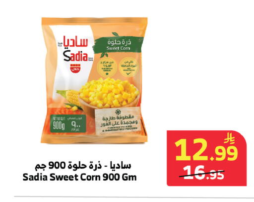 available at Al Raya in KSA, Saudi Arabia, Saudi - Jeddah