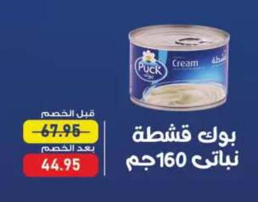 متوفر لدى اكسبشن ماركت في Egypt - القاهرة