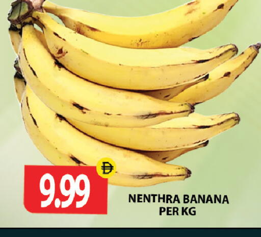 Banana available at Gulf Hypermarket LLC in UAE - Ras al Khaimah