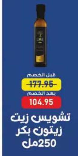 متوفر لدى اكسبشن ماركت في Egypt - القاهرة