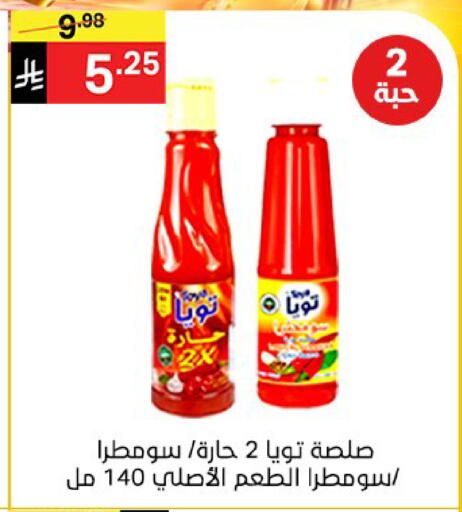 متوفر لدى سوبرماركت نوري‎ في مملكة العربية السعودية, السعودية, سعودية - جدة