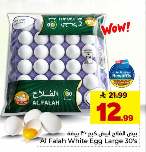 available at Hyper Al Wafa in KSA, Saudi Arabia, Saudi - Jeddah