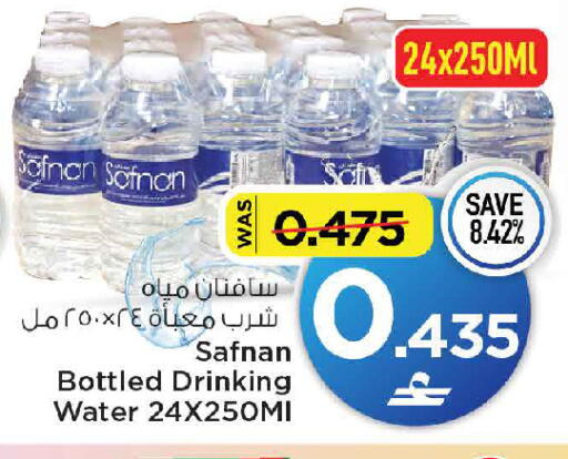 متوفر لدى مارك & سايف في عُمان - مسقط‎