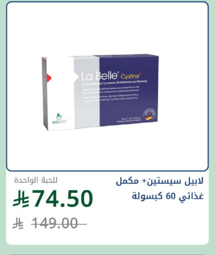متوفر لدى صيدليات غاية في مملكة العربية السعودية, السعودية, سعودية - جدة