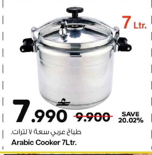 available at MARK & SAVE in Oman - Sohar