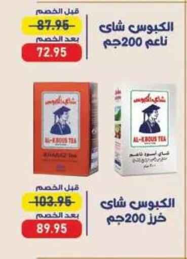 متوفر لدى اكسبشن ماركت في Egypt - القاهرة