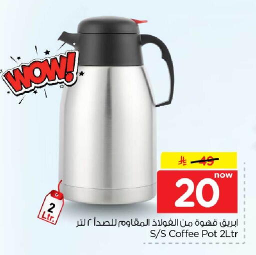 available at Hyper Al Wafa in KSA, Saudi Arabia, Saudi - Jeddah