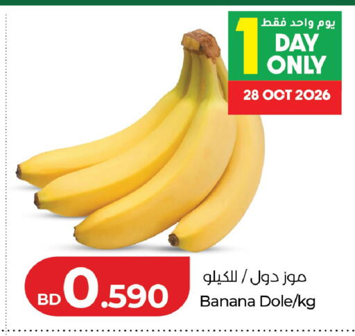 Banana available at LuLu Hypermarket in Bahrain