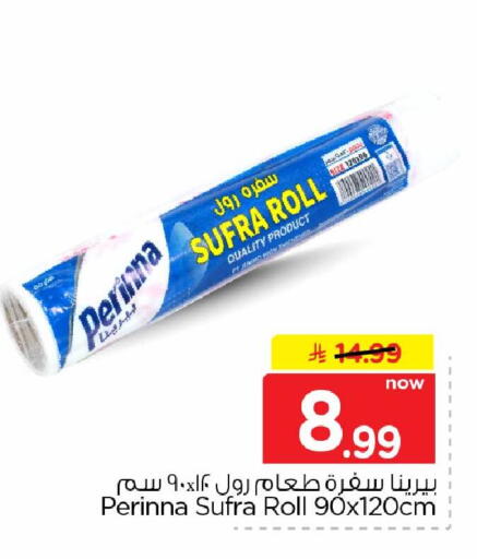 متوفر لدى هايبر الوفاء في مملكة العربية السعودية, السعودية, سعودية - الخرج