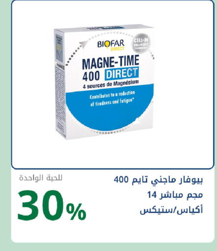 متوفر لدى صيدليات غاية في مملكة العربية السعودية, السعودية, سعودية - جدة