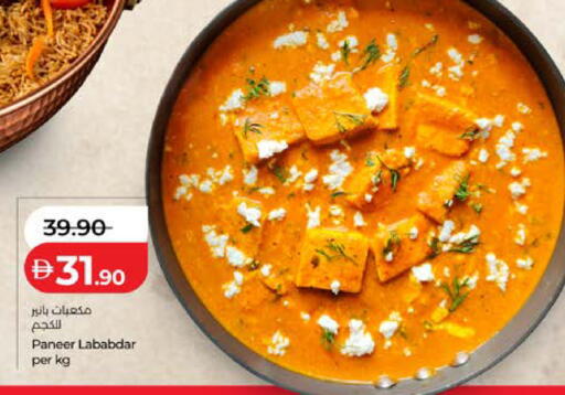 available at Lulu Hypermarket in UAE - Abu Dhabi
