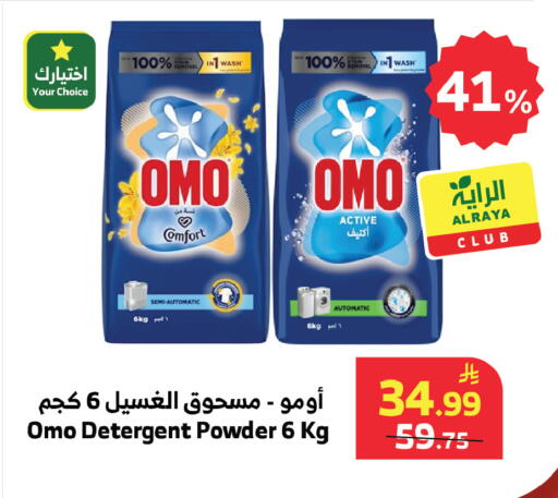 available at Al Raya in KSA, Saudi Arabia, Saudi - Jeddah