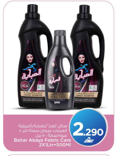 متوفر لدى مارك & سايف في عُمان - صُحار‎