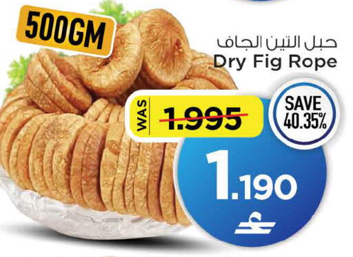 Fig متوفر لدى مارك & سايف في عُمان - صُحار‎