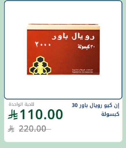 available at Ghaya pharmacy in KSA, Saudi Arabia, Saudi - Jeddah