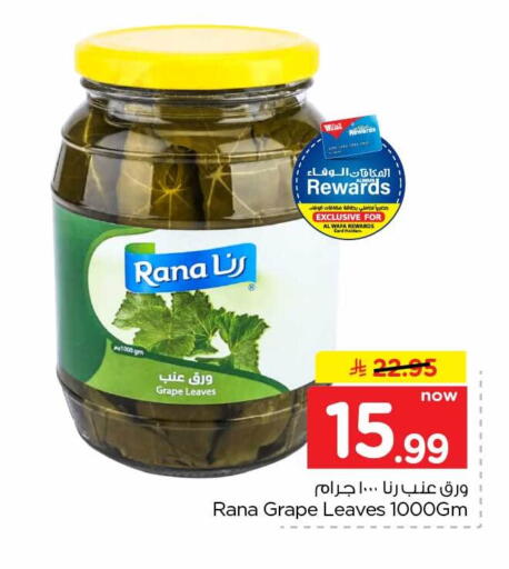 available at Hyper Al Wafa in KSA, Saudi Arabia, Saudi - Jeddah