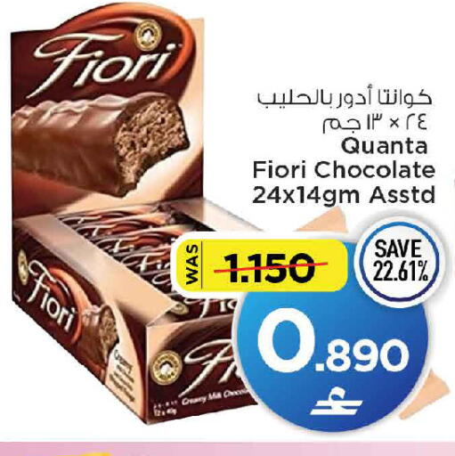 متوفر لدى مارك & سايف في عُمان - مسقط‎