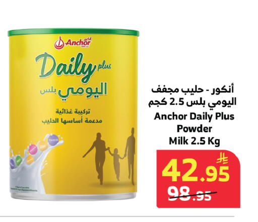 available at Al Raya in KSA, Saudi Arabia, Saudi - Jeddah