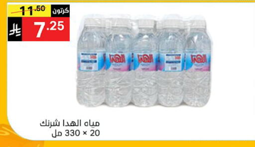 متوفر لدى سوبرماركت نوري‎ في مملكة العربية السعودية, السعودية, سعودية - جدة