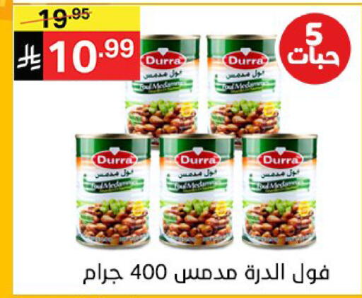 متوفر لدى سوبرماركت نوري‎ في مملكة العربية السعودية, السعودية, سعودية - جدة