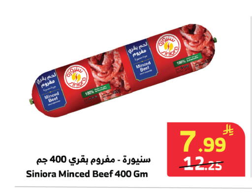 available at Al Raya in KSA, Saudi Arabia, Saudi - Jeddah