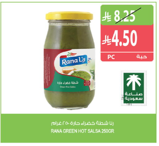 متوفر لدى المزرعة في مملكة العربية السعودية, السعودية, سعودية - الخرج