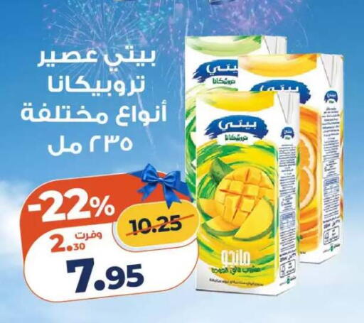available at Kazyon  in Egypt - Cairo