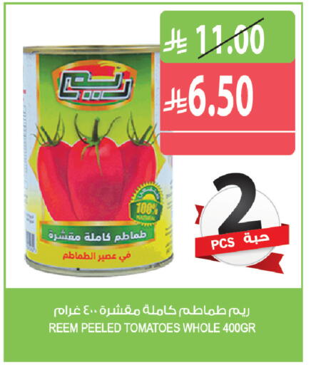Tomato متوفر لدى المزرعة في مملكة العربية السعودية, السعودية, سعودية - جدة