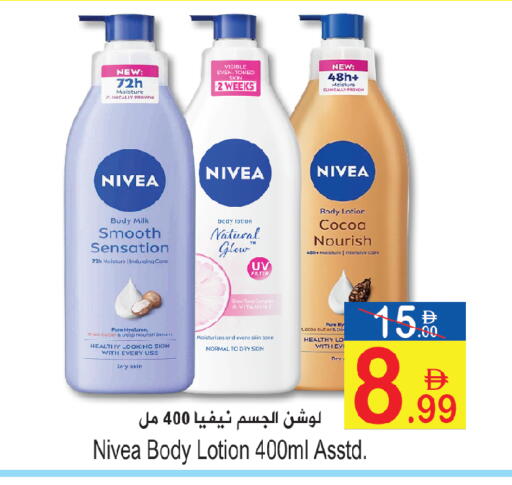 available at Sun and Sand Hypermarket in UAE - Ras al Khaimah