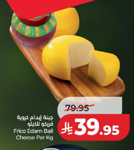 available at LULU Hypermarket in KSA, Saudi Arabia, Saudi - Al-Kharj