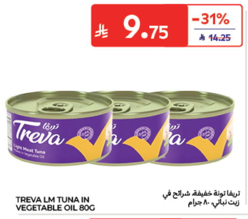 متوفر لدى كارفور في مملكة العربية السعودية, السعودية, سعودية - جدة