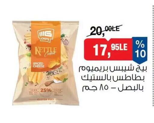 متوفر لدى بيم ماركت في Egypt - القاهرة