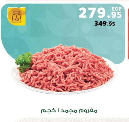 available at Panda  in Egypt - Cairo