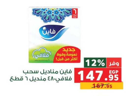 available at Panda  in Egypt - Cairo