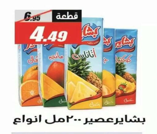 available at El Fergany Hyper Market   in Egypt - Cairo