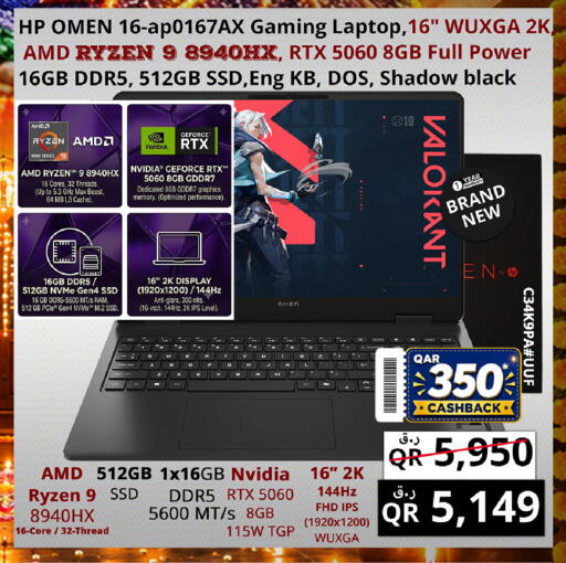 available at Prestige Computers in Qatar - Al Shamal