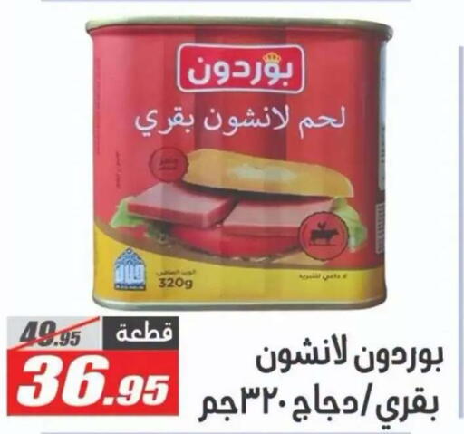 available at El Fergany Hyper Market   in Egypt - Cairo