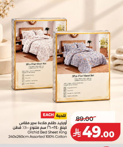 available at LULU Hypermarket in KSA, Saudi Arabia, Saudi - Al-Kharj