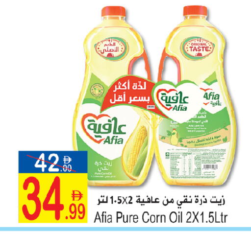 available at Sun and Sand Hypermarket in UAE - Ras al Khaimah