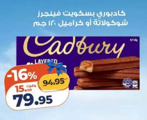 available at Kazyon  in Egypt - Cairo
